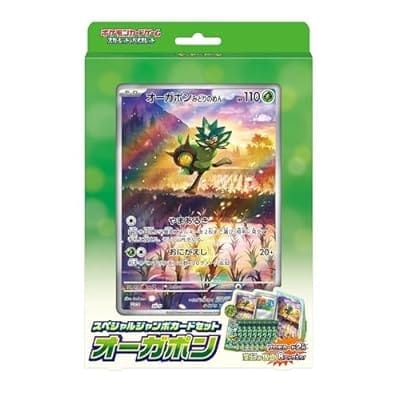 【ポケモンカードゲーム】スカーレット&バイオレット スペシャルジャンボカードセット オーガポン