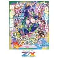 Z/X-Zillions of enemy X- EXパック第47弾 ぜくげ〜これくしょん+あぺんど(1BOX)