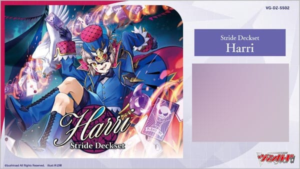 【ヴァンガード】VG-DZ-SS02 スペシャルシリーズ Stride Deckset Harri