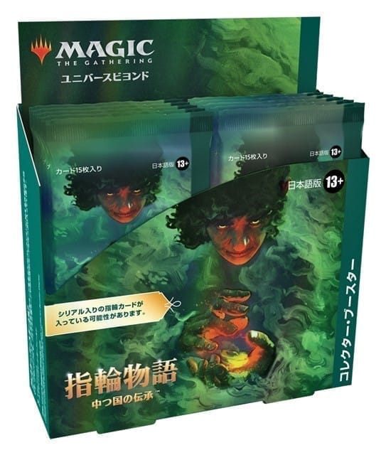 【MTG】『指輪物語:中つ国の伝承』コレクター・ブースター 日本語版 【12パック入りBOX】