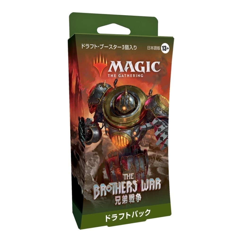 【MTG】『兄弟戦争』ドラフト・マルチパック 日本語版 (ドラフト・ブースター3パック入り)