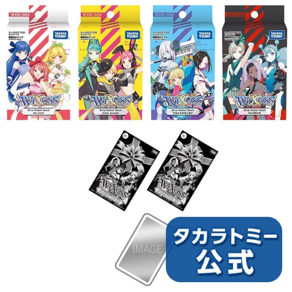 【ウィクロス】【プロモカード付き限定セット】WXDi-D03-06 構築済みデッキ DIVA DEBUT DECK WIXOSSデビューセット