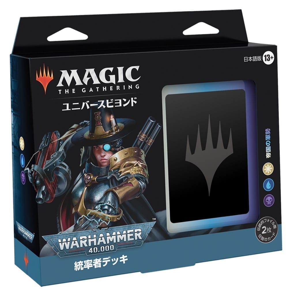 【MTG】ユニバースビヨンド 『統率者デッキ:Warhammer 40,000』日本語版 帝国の軍勢