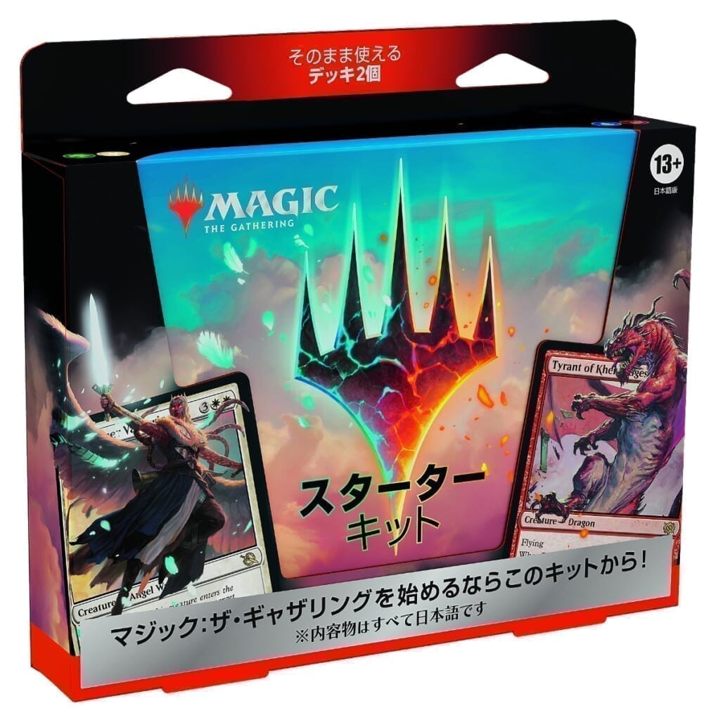 【MTG】『エルドレインの森』スターターキット 日本語版