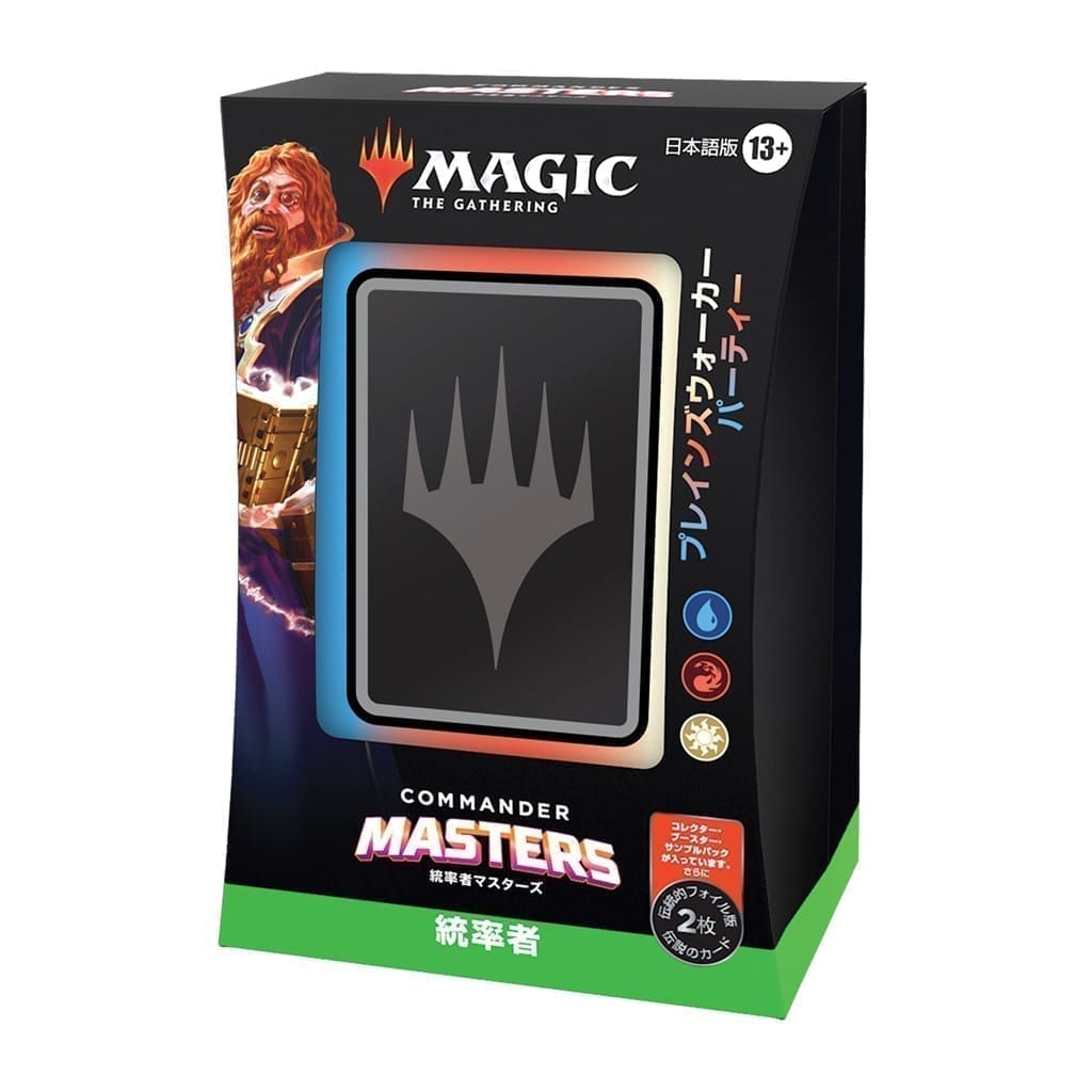 【MTG】『統率者マスターズ』統率者デッキ 日本語版「プレインズウォーカー・パーティー」