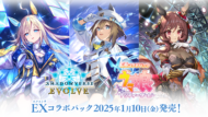 【Shadowverse EVOLVE】EXコラボパック 「ウマ娘 プリティーダービー」>