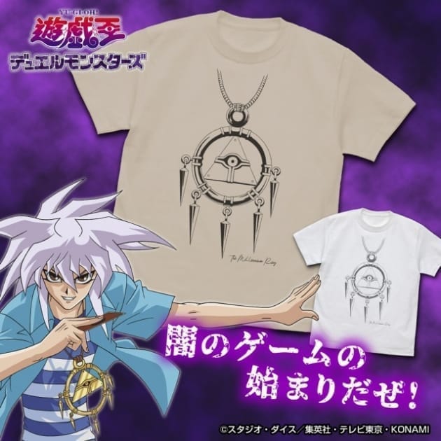 遊☆戯☆王デュエルモンスターズ 千年リング Tシャツ/WHITE-XL