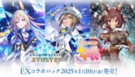 【Shadowverse EVOLVE】EXコラボパック 「ウマ娘 プリティーダービー」 【8パック入りBOX】>