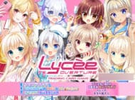 Lycee OVERTURE Ver.サガプラネッツ&HOOKSOFT&SMEE&ASa Project着せ替えコラボパック 5パック入りBOX