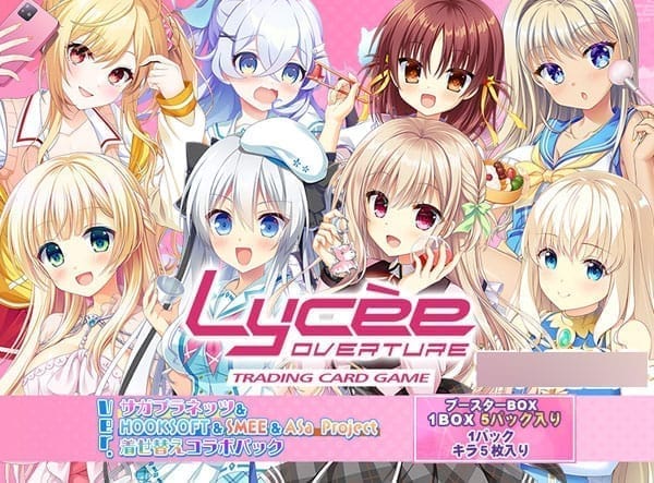 Lycee OVERTURE Ver.サガプラネッツ&HOOKSOFT&SMEE&ASa Project着せ替えコラボパック 5パック入りBOX