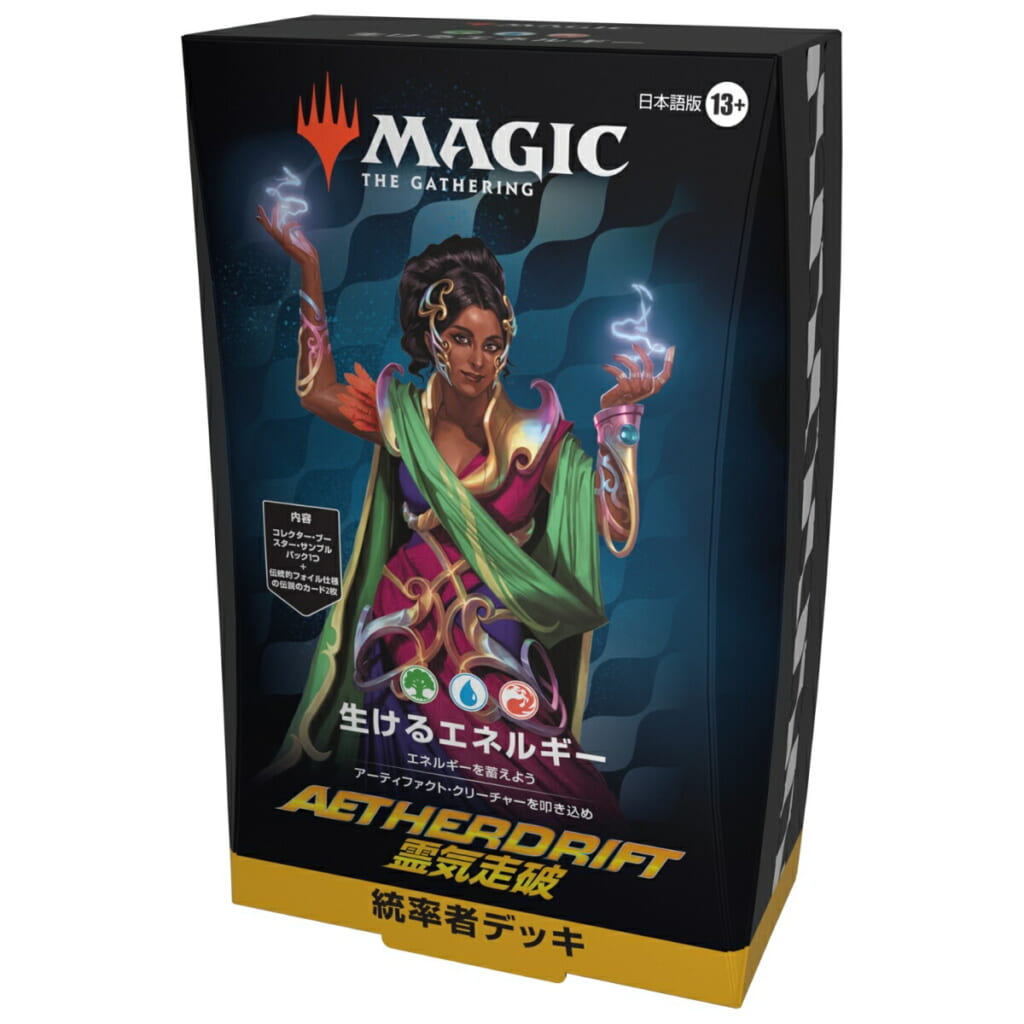 【MTG】『霊気走破』 統率者デッキ 日本語版 「生けるエネルギー」