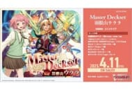 【ヴァンガード】スペシャルシリーズ Master Deckset 羽根山ウララ