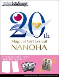 【ヴァイスシュヴァルツ】プレミアムブースター 魔法少女リリカルなのは 20th Anniversary 【6パック入りBOX】