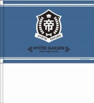 新テニスの王子様 応援手旗 氷帝学園中等部