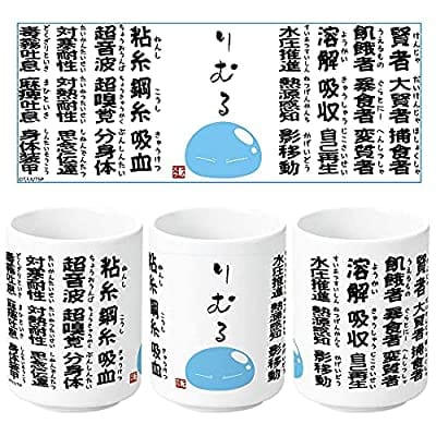 転生したらスライムだった件 スキル湯のみ（再販）