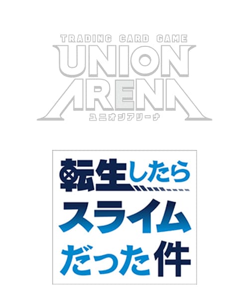 転生したらスライムだった件 UNION ARENA (ユニオンアリーナ) ブースターパック BOX