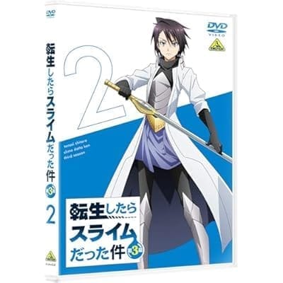 TV 転生したらスライムだった件 第3期 2巻