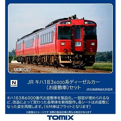 98523 キハ183-6000系ディーゼルカー(お座敷車)セット(3両)