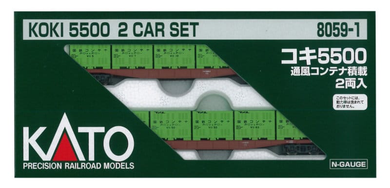 8059-1 コキ5500 通風コンテナ積載 2両入