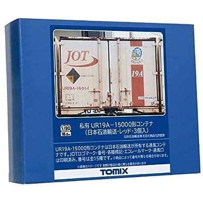 HO-3145 UR19A-15000形コンテナ(日本石油輸送・レッド・3個入)