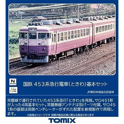 98520 453系急行電車(ときわ)基本セット(4両)