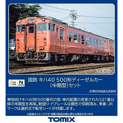 98113 キハ40-500形ディーゼルカー(中期型)セット(2両)