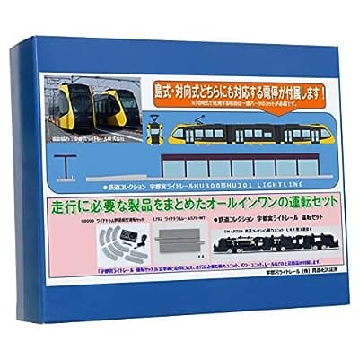 32198 鉄道コレクション 宇都宮ライトレール 運転セット