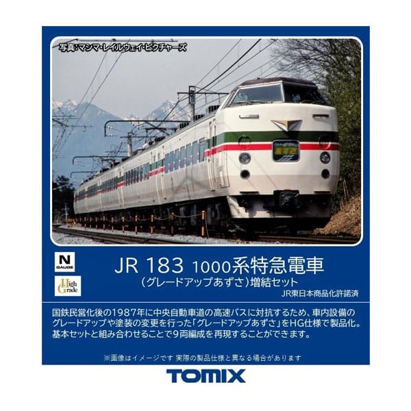 海外注文 JR 183系特急電車 | www.hexistor.com