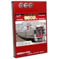 6055 西日本鉄道9000形7両セット