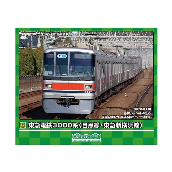 Nゲージ 50773 東急電鉄3000系(目黒線・東急新横浜線)8両編成セット(動力付き)