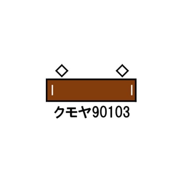 Nゲージ 31884 JR西日本クモヤ90形100番台(動力無し)
