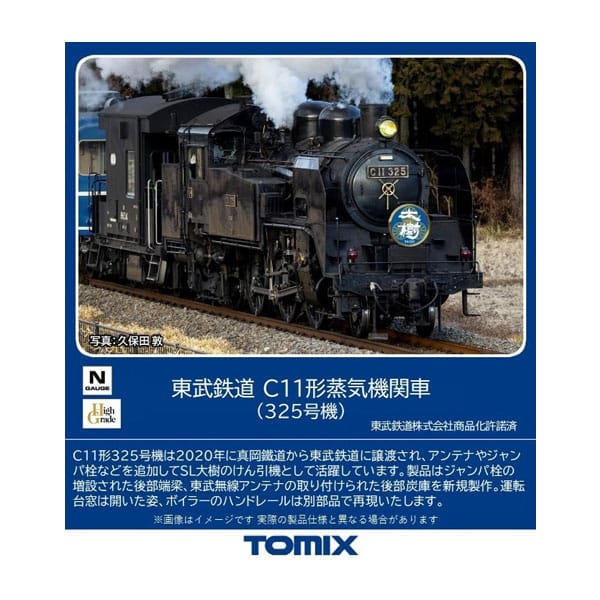 Nゲージ 8618 東武鉄道 C11形蒸気機関車(325号機)
