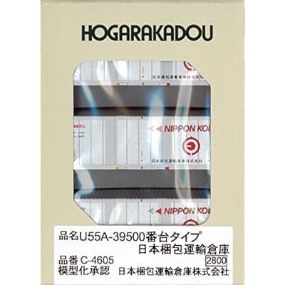 Nゲージ C-4605 U55A‐39500番台タイプ 日本梱包運輸倉庫