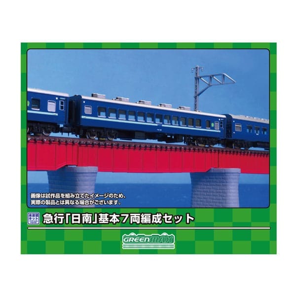 Nゲージ 623 急行「日南」 基本7両編成セット