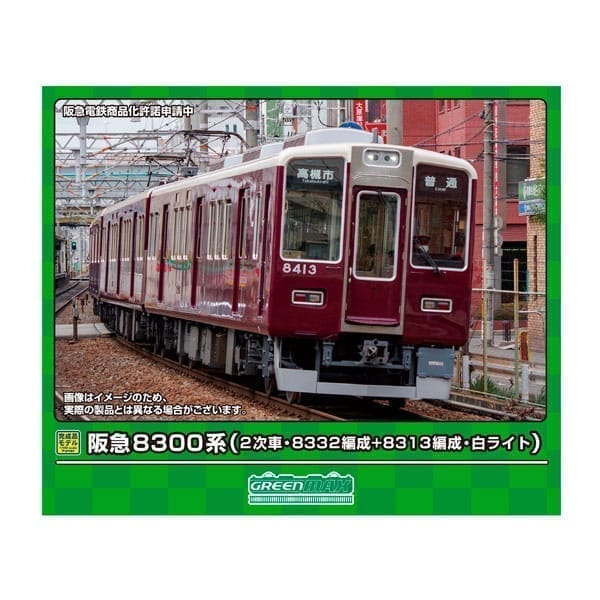 Nゲージ 31951 阪急8300系(2次車・8332編成+8313編成・白ライト)8両編成セット(動力付き)