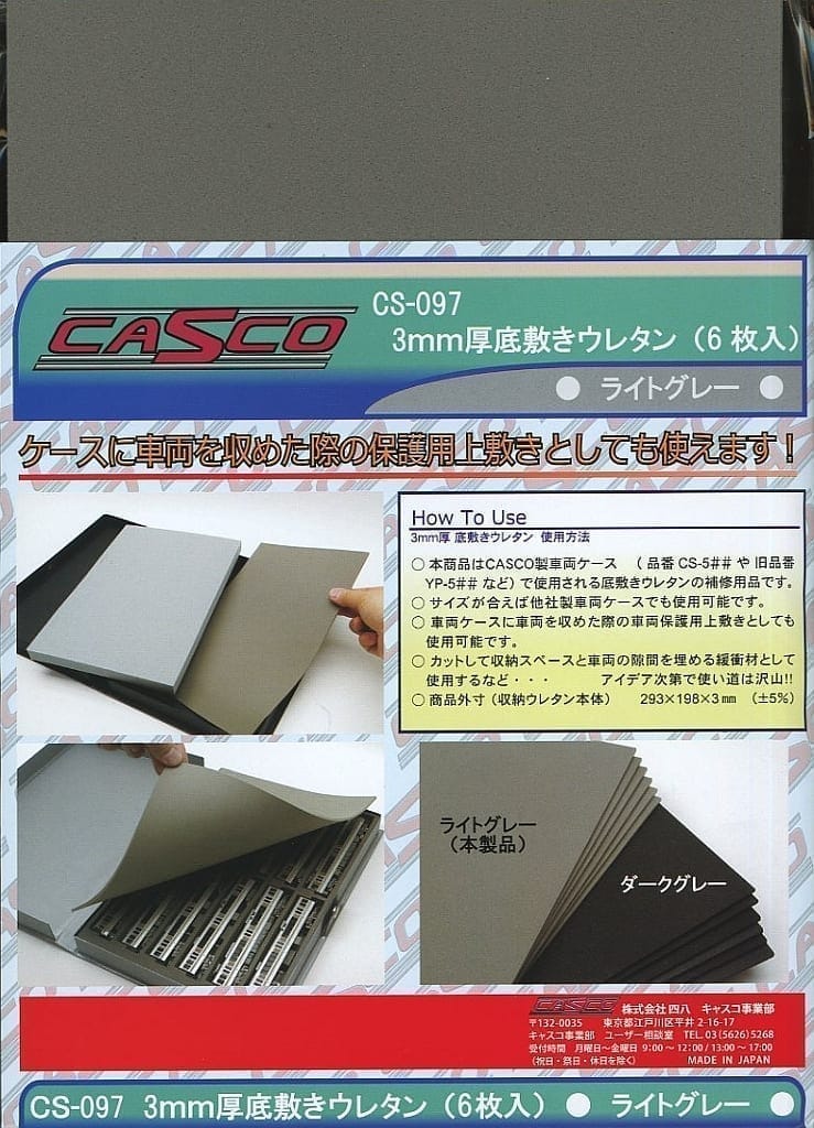 Nゲージ CS-097 3mm厚 底敷きウレタン(6枚入り) ライトグレー