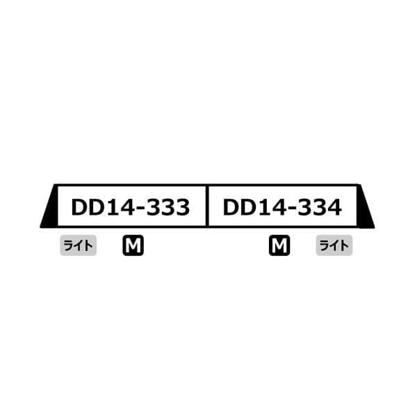 Nゲージ A8167 DD14-333+DD14-334 標準色(ロータリーヘッドなし) 重連セット