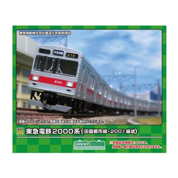 Nゲージ 31904 東急電鉄2000系(田園都市線・2001編成)増結用中間車6両セット(動力無し)