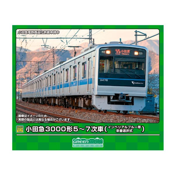 Nゲージ 31962 小田急3000形5〜7次車(インペリアルブルー帯・車番選択式)6両編成セット(動力付き)