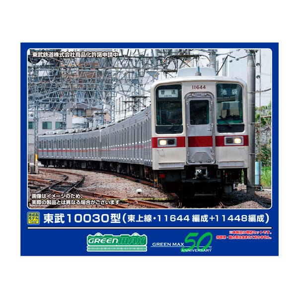 Nゲージ 31972 東武10030型(東上線・11644編成+11448編成)増結用中間車6両セット(動力無し)