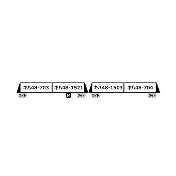 Nゲージ A6467 キハ48・リゾートしらかみ・くまげら・増備車連結 4両セット