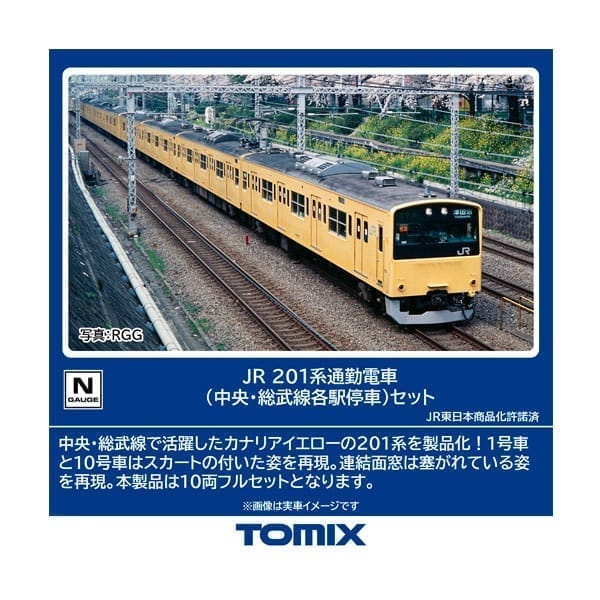 Nゲージ 201系通勤電車(中央・総武線各駅停車)セット(10両)