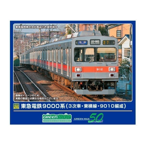 Nゲージ 31992 東急電鉄9000系(3次車・東横線・9010編成)8両編成セット(動力付き)