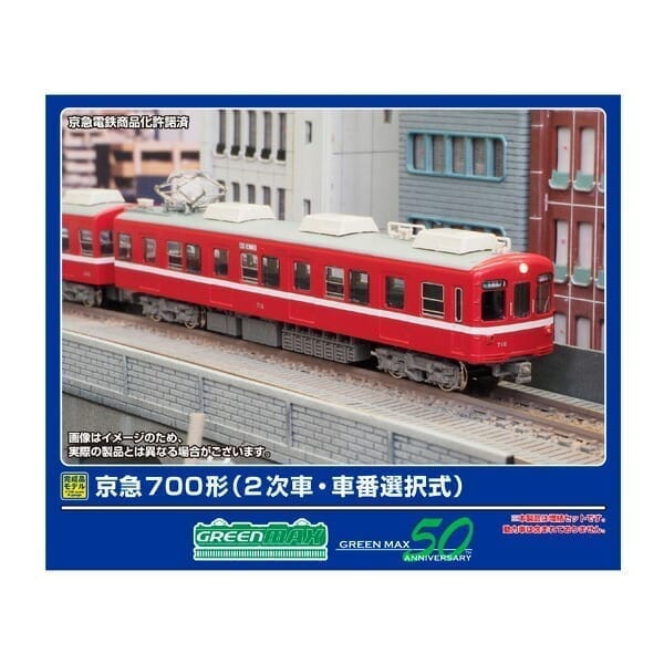 Nゲージ 31989 京急700形(2次車・車番選択式)増結4両編成セット(動力無し)