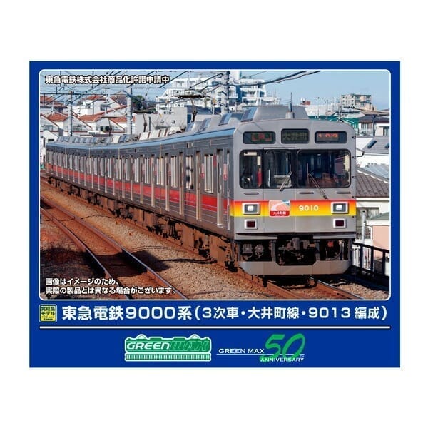 Nゲージ 31991 東急電鉄9000系(3次車・大井町線・9013編成)5両編成セット(動力付き)