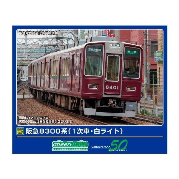 Nゲージ 32003 阪急8300系(1次車・白ライト)8両編成セット(動力付き)