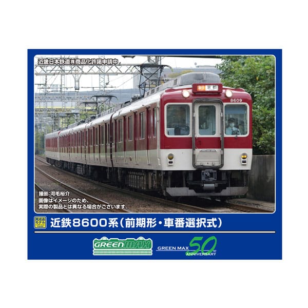 Nゲージ 32006 近鉄8600系(前期形・車番選択式)基本4両編成セット(動力付き)