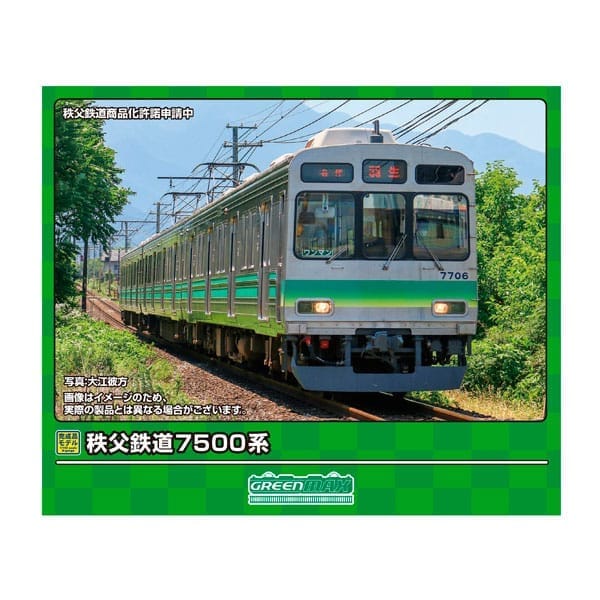 Nゲージ 31947 秩父鉄道7500系(第3編成)3両編成セット(動力付き)