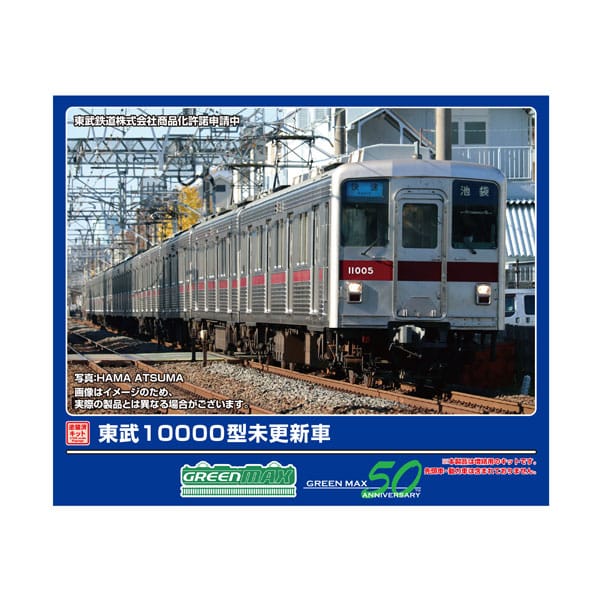 Nゲージ 1289M 東武10000型未更新車 増結用中間車4両セット