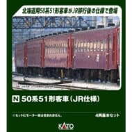 Nゲージ 10-2045 50系51形客車 JR仕様 4両基本セット